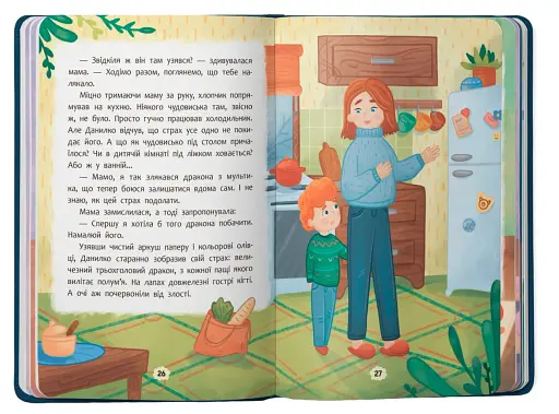 Дружу з емоціями. Що робити, якщо страшно? - фото 7