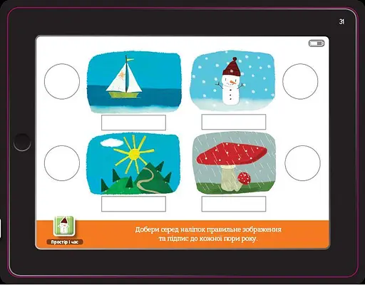 Книга Маленькі розумаки. Мій планшет. 4-5 років (ARTBOOKS) - фото 4