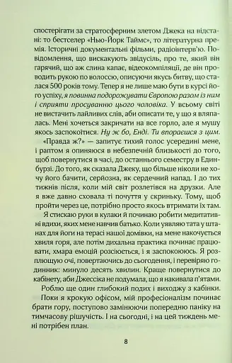 Погана реклама - фото 5