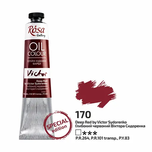 Фарба олійна Глибокий червоний Віктора Сидоренка (170) 45 мл Rosa Gallery [CD] - фото 1