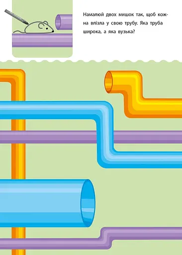 Креативна навчалочка. 5-6 років - Наталя Мусієнко - фото 3