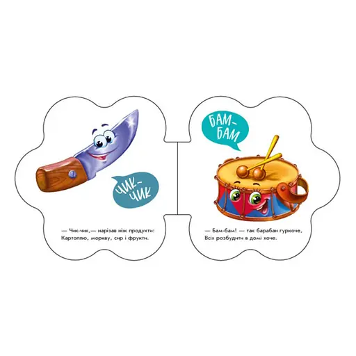 Розвиваюча книжка Перші звуки "В оселі" 599019 Укр - фото 2