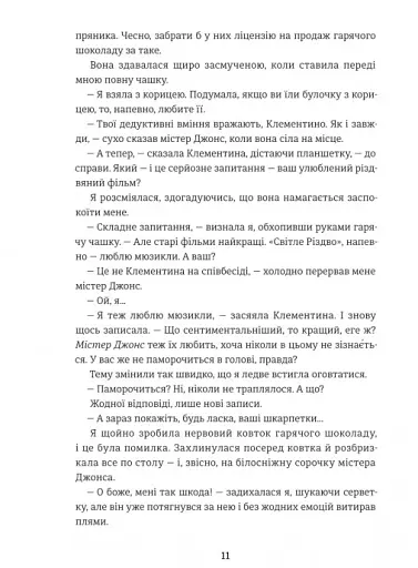 Віхола зимових бажань - фото 6