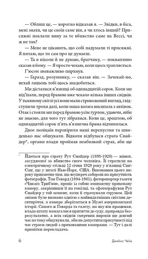 Ось ваш вінець, леді - фото 12