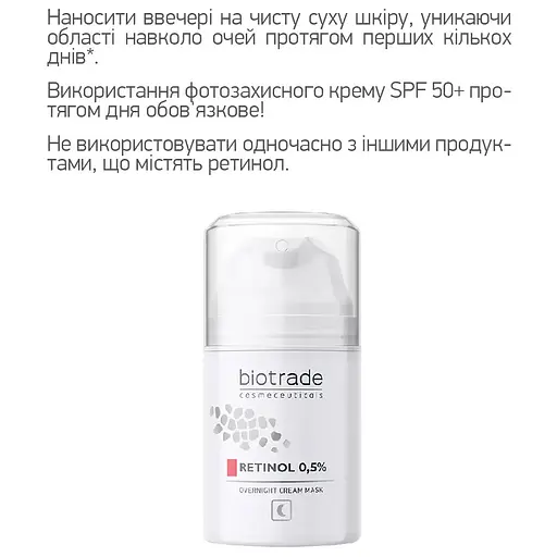 Антивікова нічна крем-маска для обличчя Biotrade Intensive з ретинолом 0.5% 50 мл - фото 5