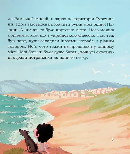 Святий Миколай. Моє класне життя - фото 3