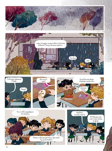 Нічні вогники - фото 7