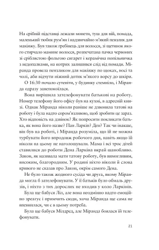 Усе своє ношу з собою - фото 19