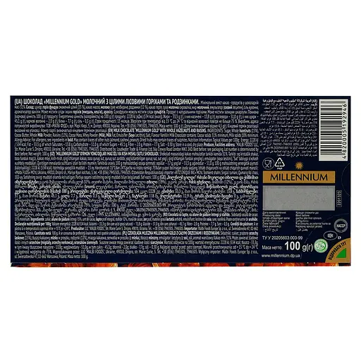Уценка. Шоколад молочный Millennium Gold с целыми лесными орехами и изюмом 100 г - фото 3