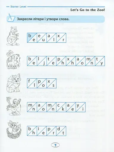 English. Початкова школа. Усі тексти для читання - фото 8