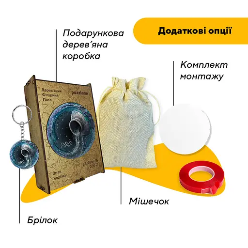 Пазл деревянный Знак Зодиака Водолей, А1, Деревянная коробка 500+ элементов - фото 5