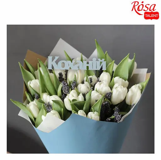 Заготовка топер Rosa Talent Коханій фанера 11.5х2.6 см 5 шт - фото 2