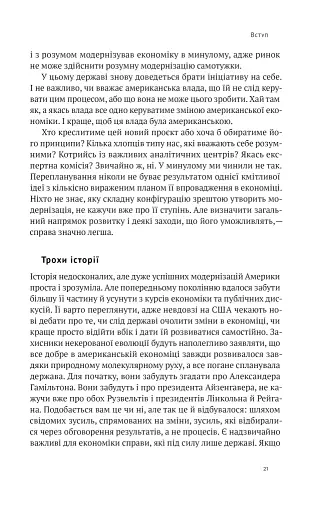 Американське економічне диво і Александер Гамільтон - фото 20