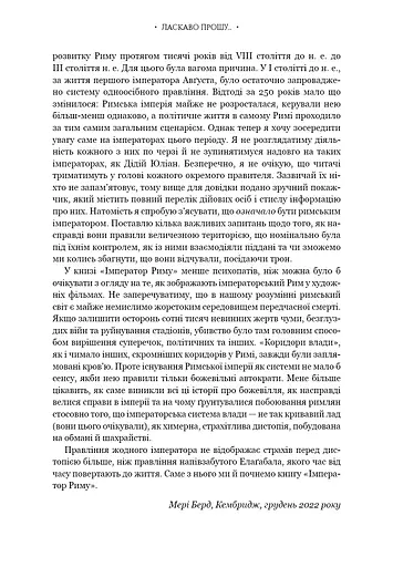 Імператор Риму. Володар давньоримського світу - фото 6