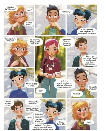 Така різна Елль. Новенька. Том 1 - фото 2