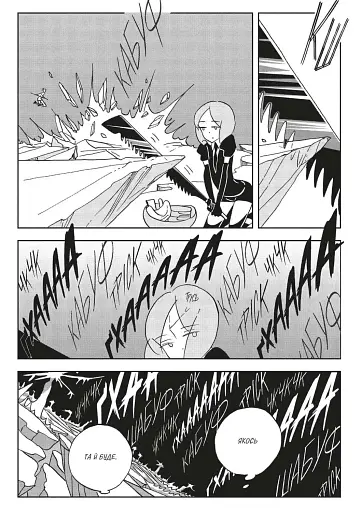 Край самоцветов. Омнибус 2 (Тома 3–4) - фото 6