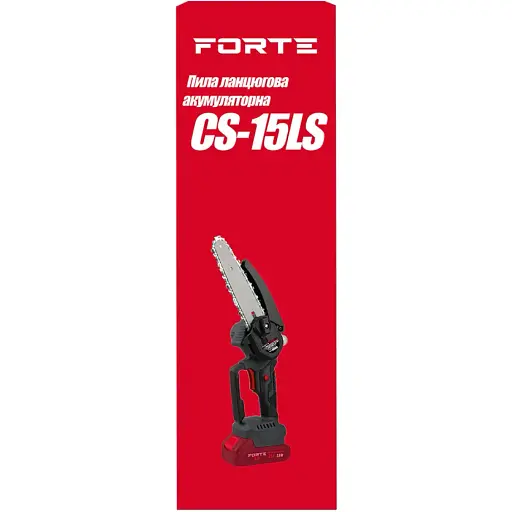 Пила цепная аккумуляторная Forte CS-15LS 20В 5.0 м/с шина 15 см (142766) - фото 3
