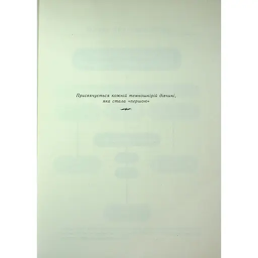 Позначена кров’ю. Книга 2 - Деонн Трейсі (553238) - фото 3