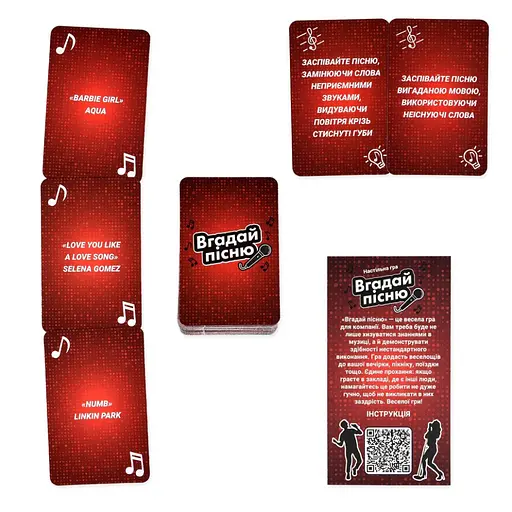 Настільна гра "Вгадай пісню" Strateg 30947 інструкція, гральні картки - фото 4