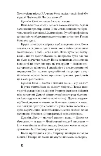 Де життя зеленіше - фото 6