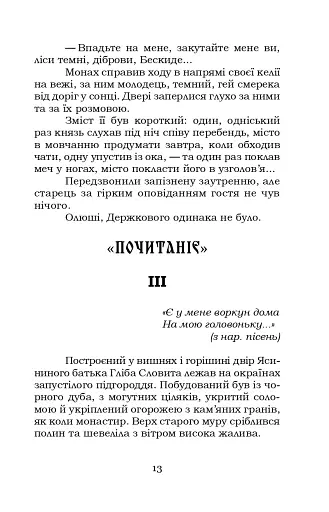 Шоломи в сонці - фото 14