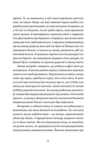 Любовні листи до серійного вбивці - фото 6