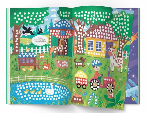 Школа сучасного чомусика. Тренуємо моторику. 120 розвивальних наліпок - фото 4