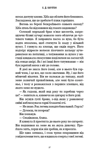 Тобі боляче? - фото 13