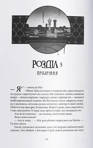 Смерканок - фото 4