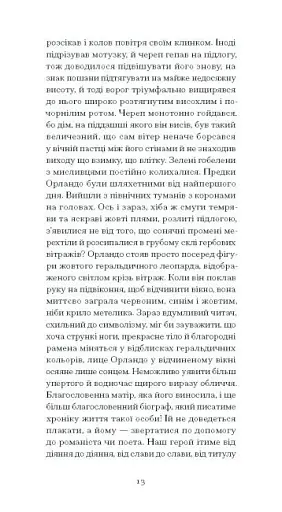 Орландо - фото 10