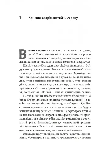 Подвійне життя - фото 3