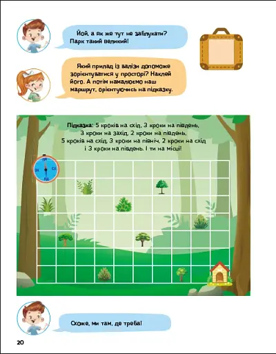 Детективні розваги! Що де і куди зникло? - фото 6