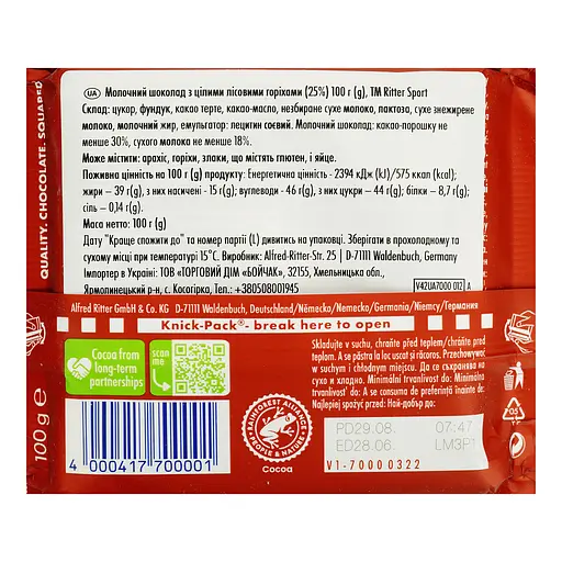 Шоколад Ritter Sport Nut Selection молочный с цельными лесными орехами 100 г (686644) - фото 2