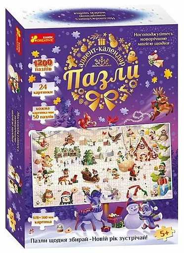 Адвент-календар Пазли, 10152076У, 549