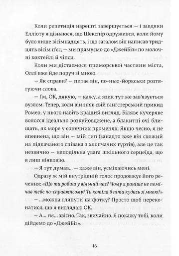 Дівчина онлайн - фото 12