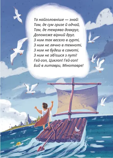 Острів Циклопа - фото 2