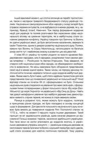 За лаштунками "Волині-43" - фото 15