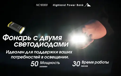 Ліхтар + Power Bank Nitecore NC10000 20w QC 3.0 10000mAh - фото 8