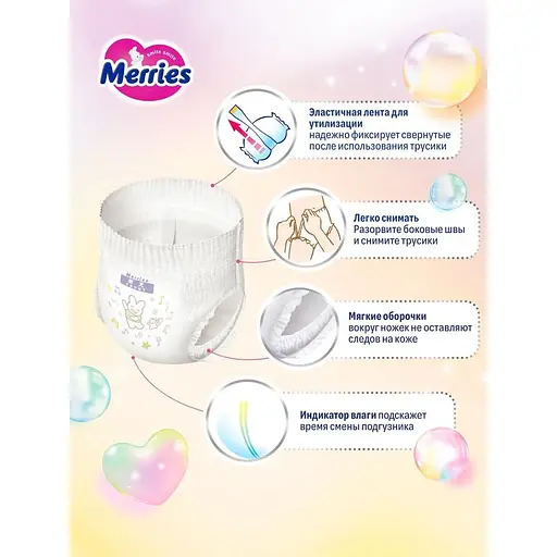 Підгузки-трусики Merries XL 12-22 кг 46 шт. - фото 3