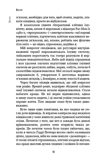 Янголи чи вбивці? Клітини, які змінюють медицину - фото 8