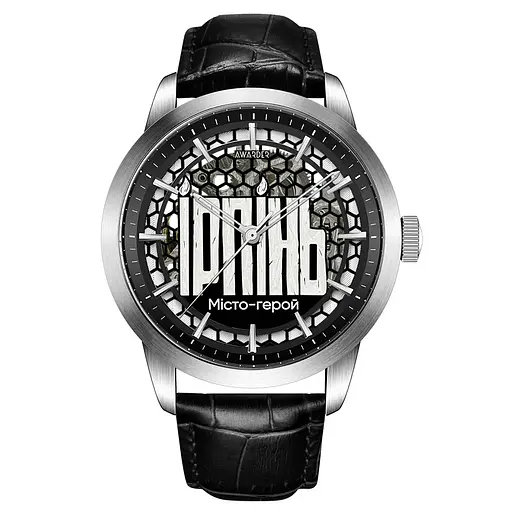 Awarder 043 Ірпінь I Міста Герої