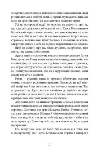 Фелікс Австрія - фото 7