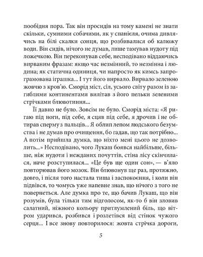 Софія - фото 5