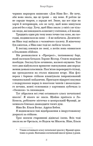 Троє - фото 5