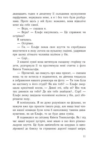 Ізола - фото 6