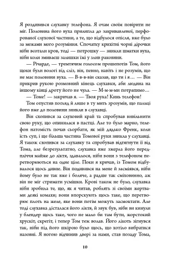 Нічний будинок - фото 9