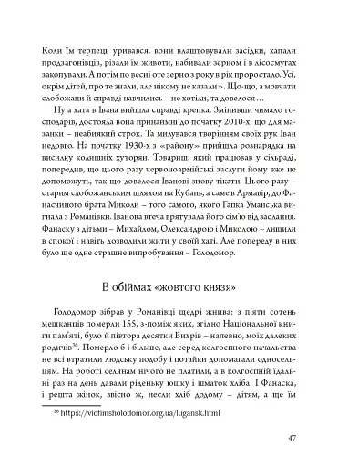 Слобожанська історія - фото 7