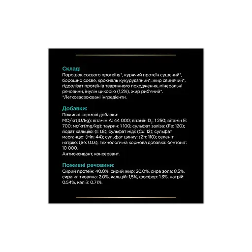 Сухой корм для кошек Purina Pro Plan Veterinary Diets EN с заболеваниями желудочно-кишечного тракта 1,5 кг (7613035160682) - фото 8