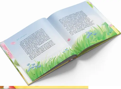 Твоє те, що віддаєш - Лейзерович Ліна - фото 2