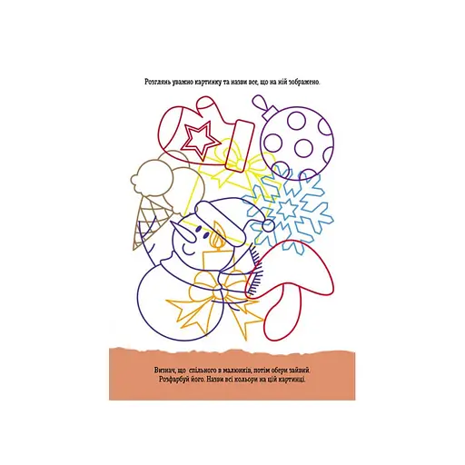 Розвиваючий зошит ДжоIQ "Знайди зайве" 939020 візьми з собою в дорогу - фото 4
